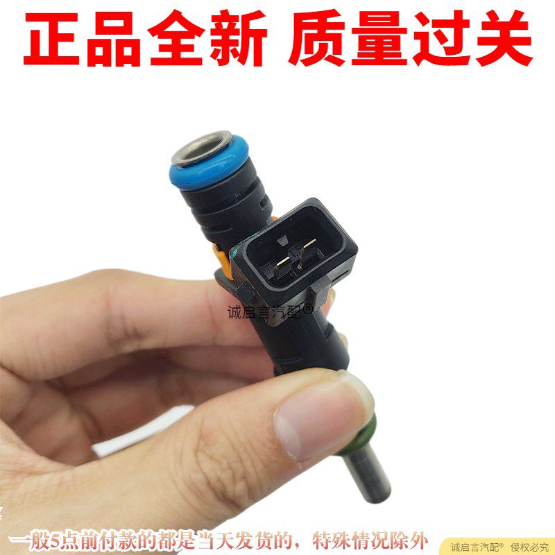 适配 雪佛兰 科鲁兹 景程 别克英朗 1.6 1.8 喷油嘴 科