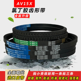 齿形三角带A型B型1020 1030 1041 1050 1060 1067 1080带齿13X17X