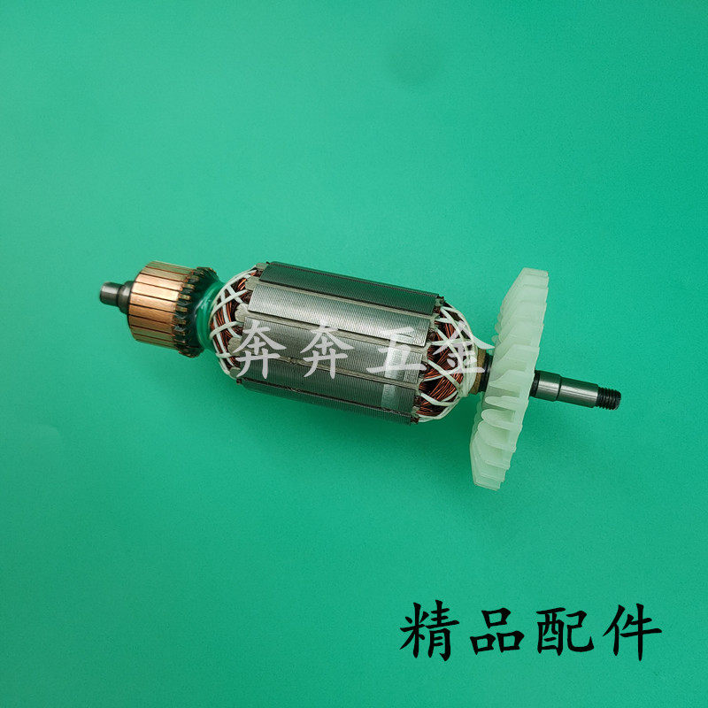配杰盛110C云石机转子银马汉科高仕达110C石材切割机转子电机配件图片