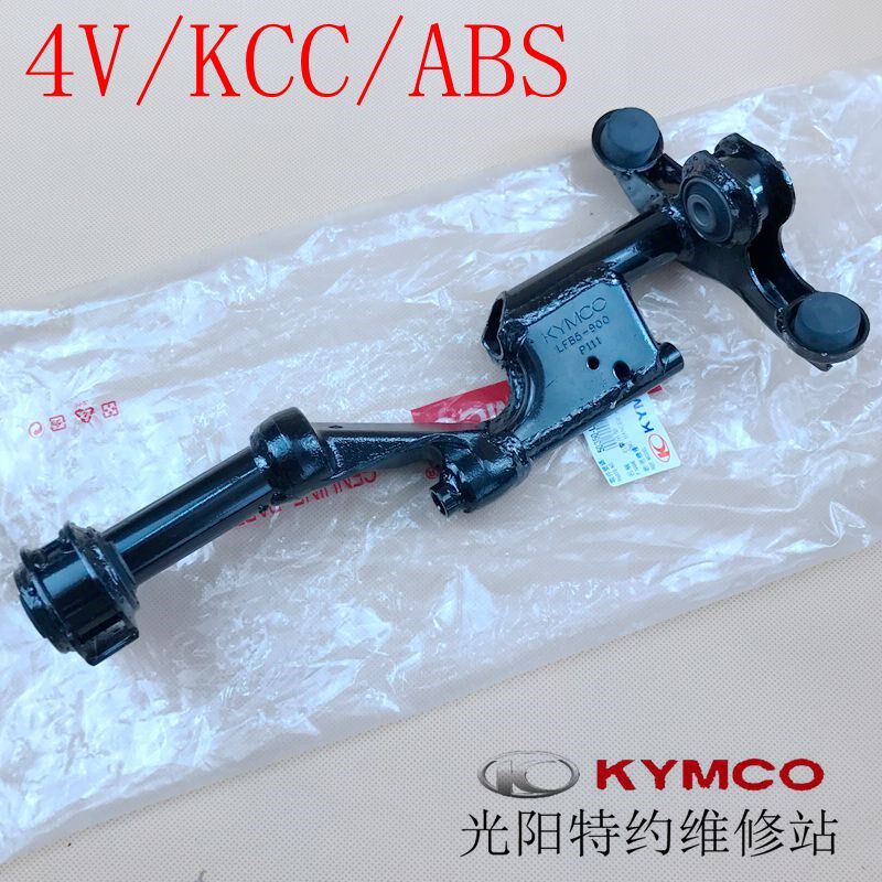 光阳原厂弯道情人125 150  ACC KCC ABS发动机吊架 引擎吊架 悬挂