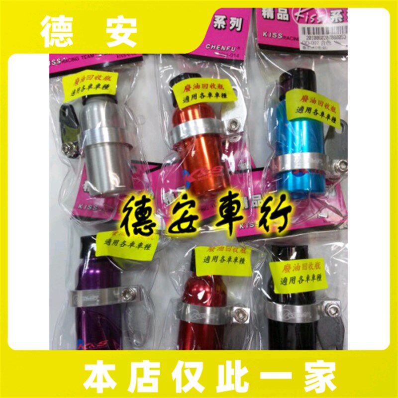 绝版货 KS 福喜鬼火RSZ酷奇新劲战 废油瓶呼吸管化油器机油齿轮油
