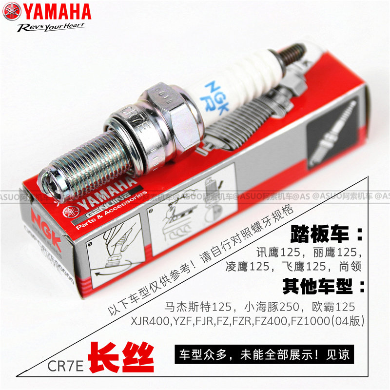 摩托车通用火花塞NGK 巧格i福喜讯鹰丽鹰踏板车 跨骑车 正品包邮