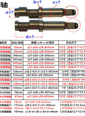 樱田中小风炮配件主轴前轴冲击铁轴卡簧火鸟气动扳手工具维修零件