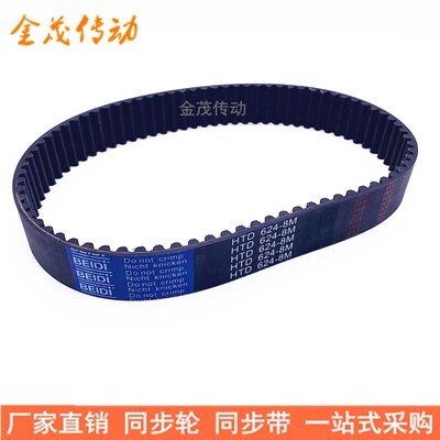 现货同步带8M2352 8M2360 8M2392 8M2400 8M 2432 8M2440 8M 2464