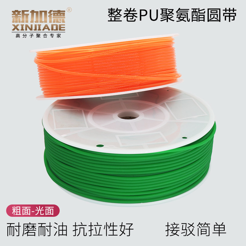 聚氨酯PU圆皮带绿色粗面可粘接O型环形圆带电机传动工业皮带整卷