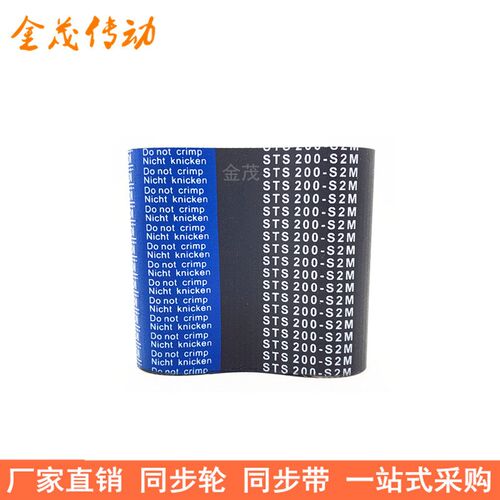 橡胶同步带112-S2M114-S2M116-S2M120-S2M124-S2M126-S2M S2M-128