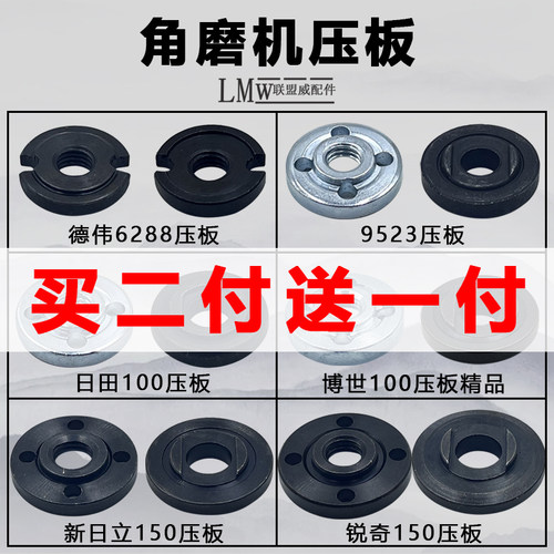 角磨机压板100型磨光机锯片压板150角向磨光机铁夹板通用法兰配件