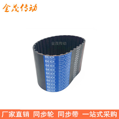 橡胶同步带335H 340H 345H 350H同步皮带H型齿距12.7梯形齿同步带