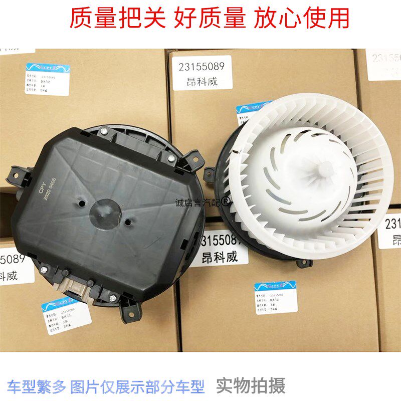 适用于别克全新君越GL825S2.0T鼓风机马达总成空调鼓风机暖