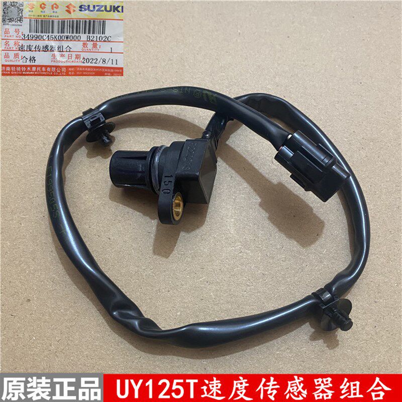 轻骑铃木UY125T速度传感器速度表速表传感液码表器晶表仪度传感器
