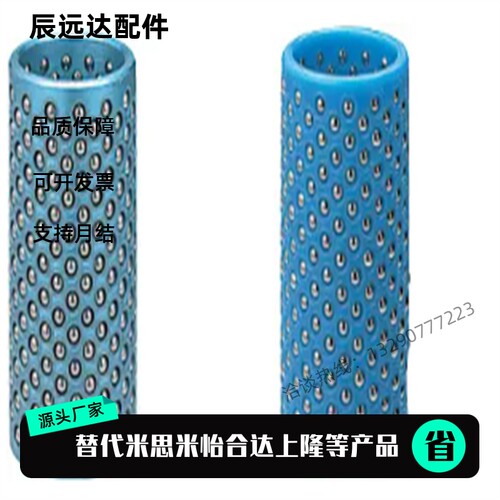 米思米 MBH MBSH MBJH10/13/16/20/25-25 30 35 40 45 50滚珠导套
