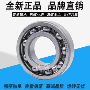哈尔滨VTYG高速轴承6900 6901 6902 6903 6904 6905 63900 ZZ 2RS