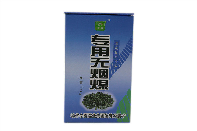 石丰元无烟煤标准无烟煤 粘结指数无烟煤 粘结指数专无烟煤1kg装