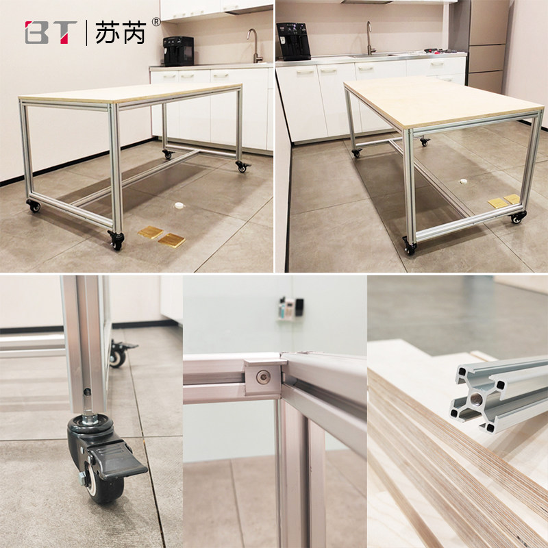 桦木板4040铝型材工作台个人电脑桌私人订制家用书桌铝合金框架