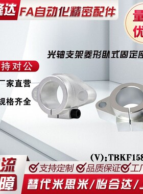 SHF导向轴支座 菱形卧式轴支撑SHFT8 10 12 13 16 20 25 30 35 40