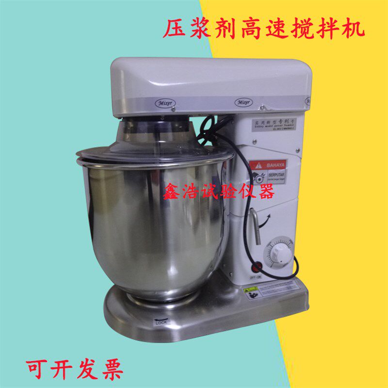 水泥压浆高速搅拌机SYJ-10数控高速压浆剂搅拌机压浆剂高速搅拌机