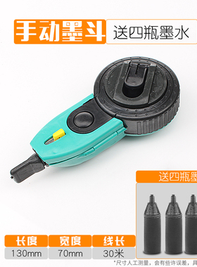 塑料墨斗手摇式墨斗手动墨斗手卷式墨斗木工划线器包邮