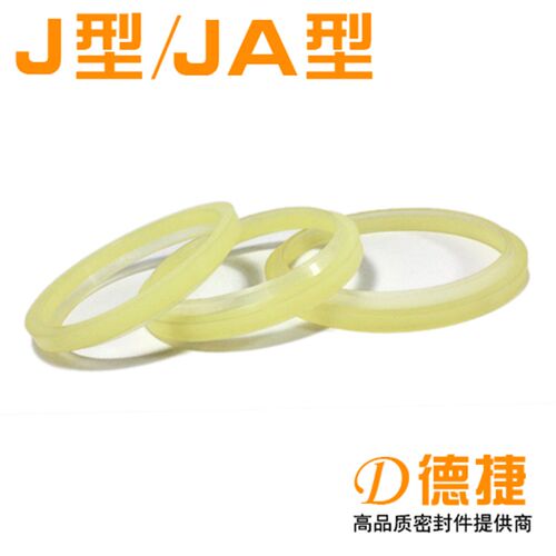 J型防尘圈【内径71至150】/J型无骨架防尘/YXJ型防尘/JA型防尘圈/