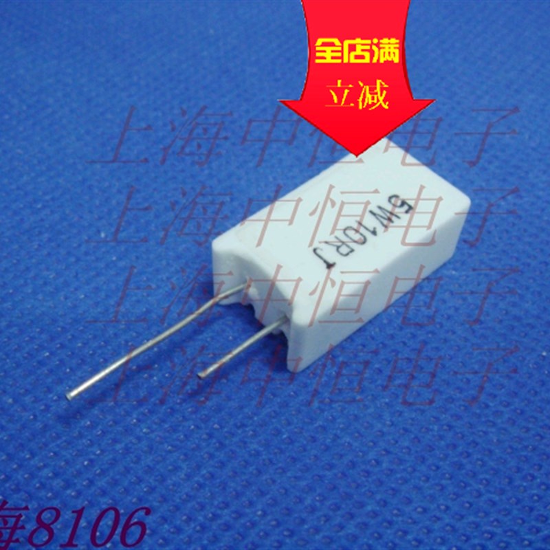 5W水泥电阻 RX27-5立式 56R J 56欧姆 陶瓷功率电阻 (10只2.2元)
