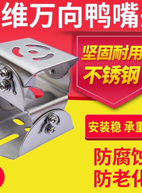监控立杆鸭嘴头304/316L不锈钢投影仪室外横臂加厚三维万向节支架