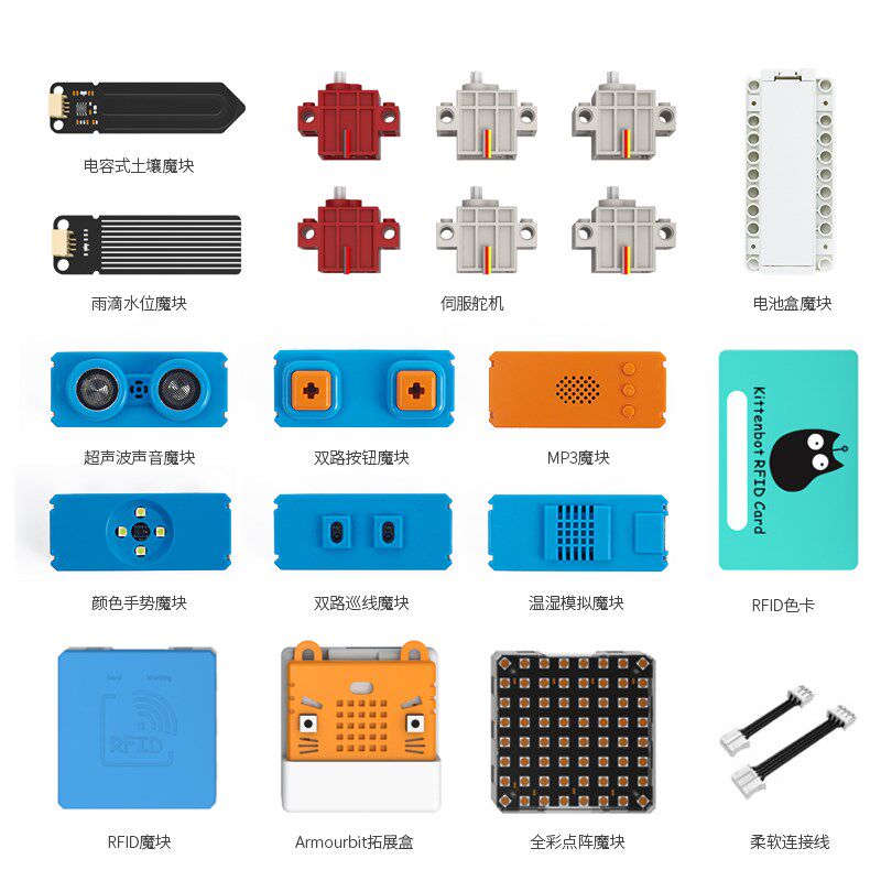 小喵科技microbit 机器人能量魔块可编程积木scratch儿童编程套件
