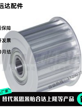 两侧轴承同步带轮惰轮EVD21-18 20 25 28 30 32 36-S5M150 S5M250