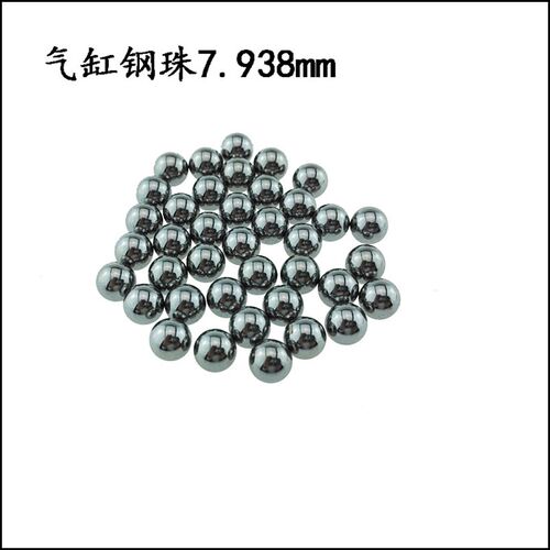 26电锤四方套夹钻头用7mm 8mm钢珠/钢球(轴承钢) 长钢珠 卡簧滑套