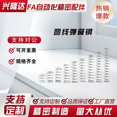YUW/YUY/YUF-D3-YUR-D4-L10/D5/D6/D8/D10/L20/L30UV8压缩弹簧
