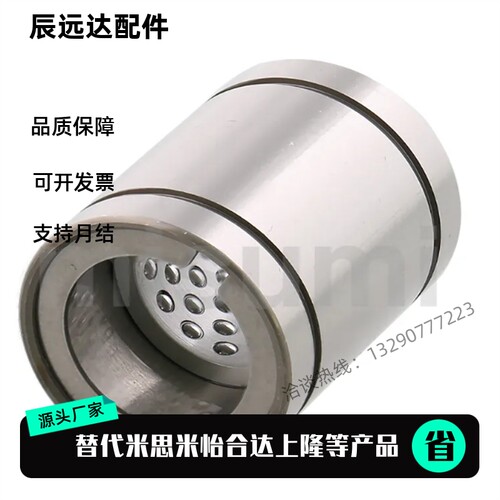 代替 米思米 线性衬套 直柱型 SLBUW5 SLBUW6 SLBUW8 SLBUW10滚珠