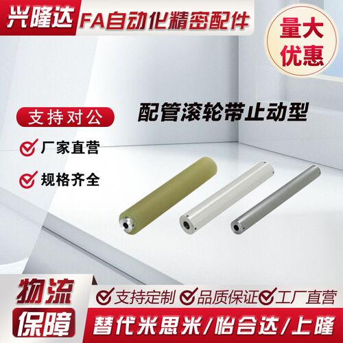 ROLNLA ROLNAU ROLNAG ROLNAH ROLNLM100配管滚轮带止动型 现货