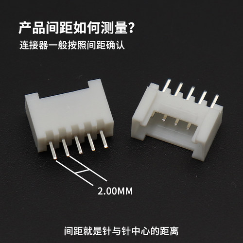 HY直针弯针座2.0mm间距连接器 直插带扣接插件2p3p4p5p6p8p10-12p