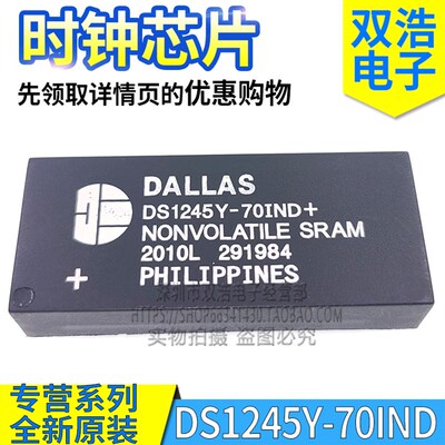 DS1245Y-70 -100 -120 / IND + 电梯时钟芯片 全新原装 DIP-32脚