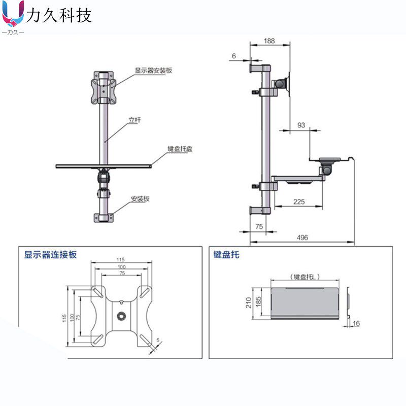 铝合金工业设备双臂电脑挂架显示器支架臂键盘一体托架力久科技
