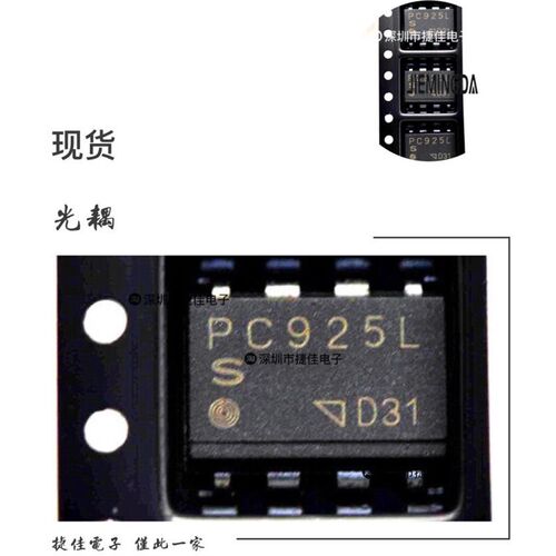原装PC925L PC923L PC929 PC923 PC925光电耦合隔离器 现货