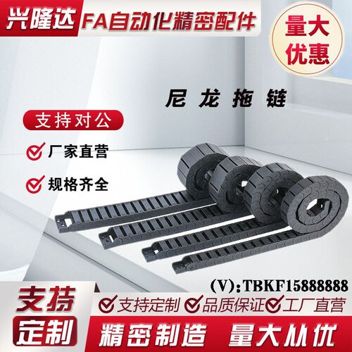 VBQ01,02-VBR01,02-VBS01,02怡合达替代款机械护线管机床配件拖链