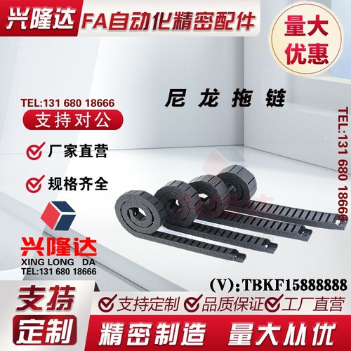 VBF11 VBF01/02/03 VBY32/34 VBY31/33 拖链25*57机床拖链