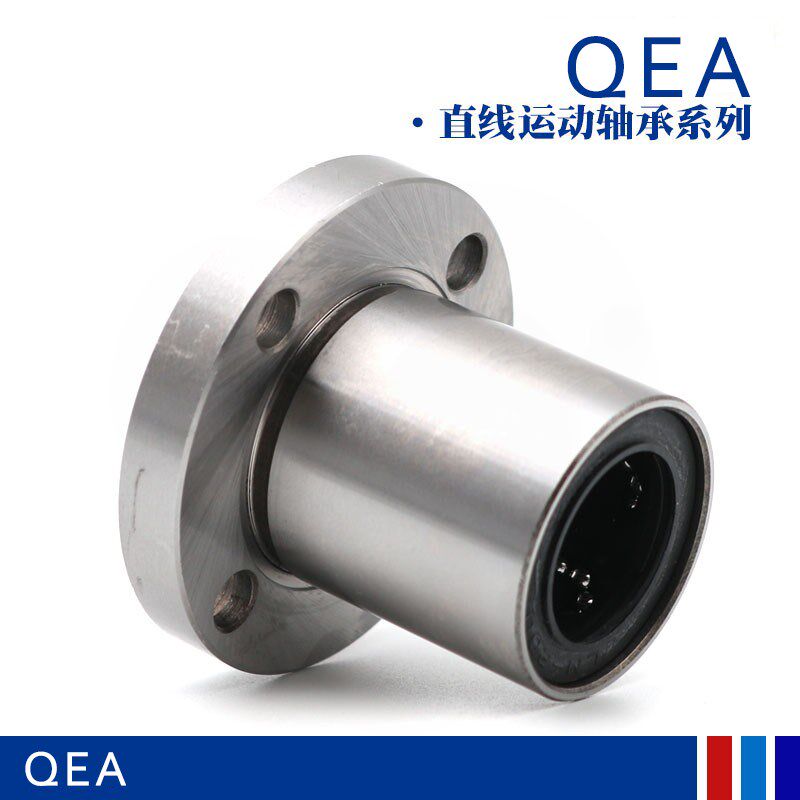 QEA圆法兰直线轴承LMF6 8 10 12 13 16 20 25 30 35 40 50 60UU