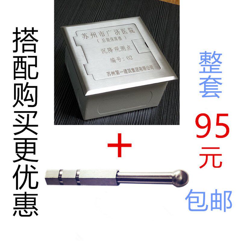 折叠式伸缩式沉降观测点标志盒蘑菇头L型观测钉gps304不锈钢