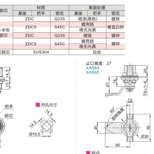 同怡和达圆柱锁 同XAS71 72 蝶型无锁芯 电柜箱转舌锁XAS61 62 64