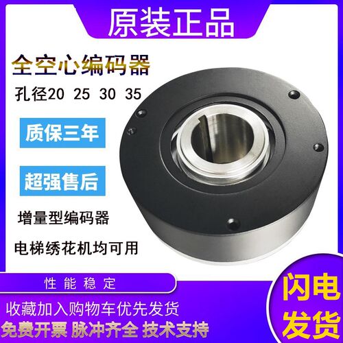 编码器全新空心轴EC100RP30-H4DR-1024.8BJQ003孔心30MM大口径