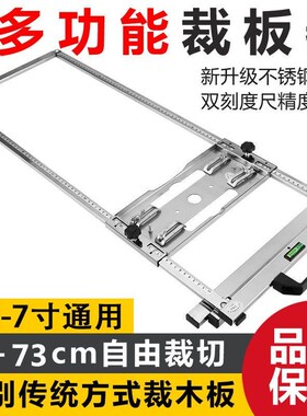 手提锯多功能裁板神器木工配件靠山改装高精度小型手提切割机底板