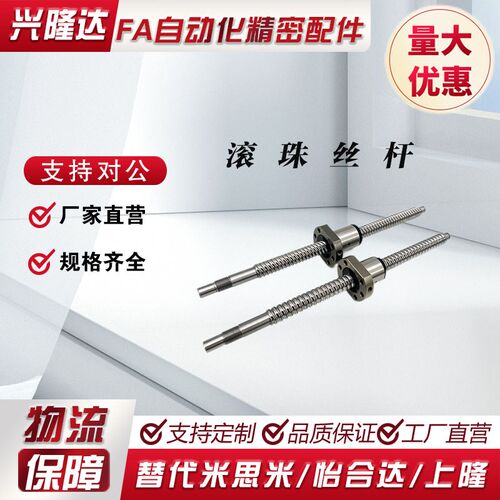 SFV0 SFS0 SCNH0 BSHR0 1205 1605 1610 2005 2505滚珠丝杆螺杆