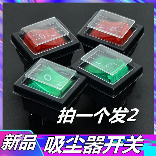 吸尘器吸水机开关配件一匙灵BF501/BF502电机电源防水翘板开关按