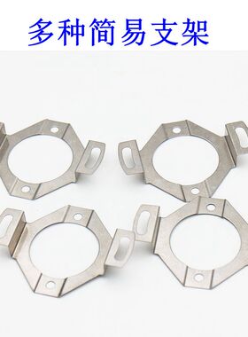 编码器金属支架 E6B2 OVW2 TRD-2T EE40S6系列 编码器支架简易款