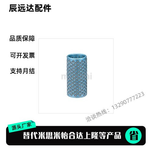 滚珠导套MBH MBSH  MBJH10/13/16/20/25-25 30 35 40 45 50米思米
