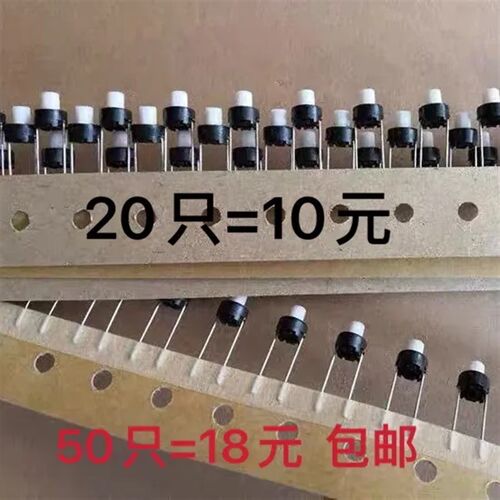 20只装 进口日本ALPS 轻便开关2脚 6*6*7mm 直插式 圆形按键微动