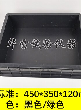 450*450*350*120新标准大板喷射试模绿色加厚混凝土塑料试块模具