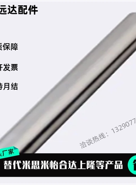 同米思米 导向轴镀铬硬软轴光轴SFJ PSFJ4 6 8 10 12 15 16 20 25