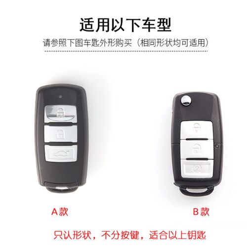 东风风行景逸sx6碳纤钥匙套包X3 X5 XV菱智m5 F600S500遥控保护壳