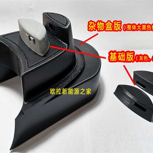 欧拉黑猫R1一键启动芯片盒启动塞底座固定支架辅助块遥控钥匙改装